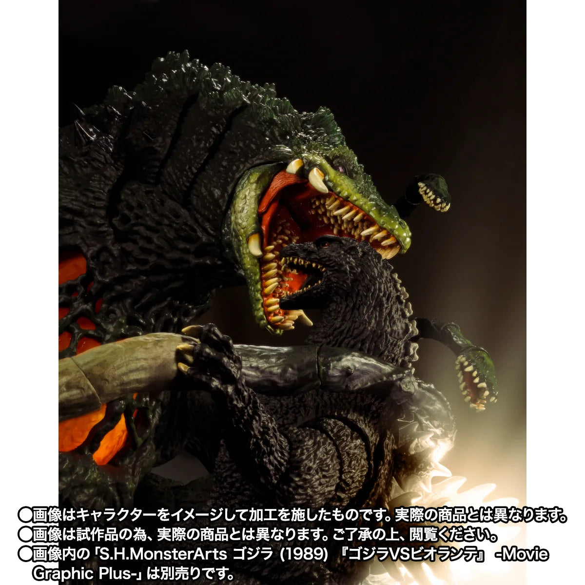 Bandai S.H.MonsterArts Biollante (Wakasa Bay Decisive Battle Ver.) Action Figure