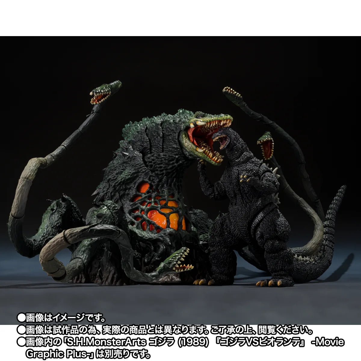 Bandai S.H.MonsterArts Biollante (Wakasa Bay Decisive Battle Ver.) Action Figure